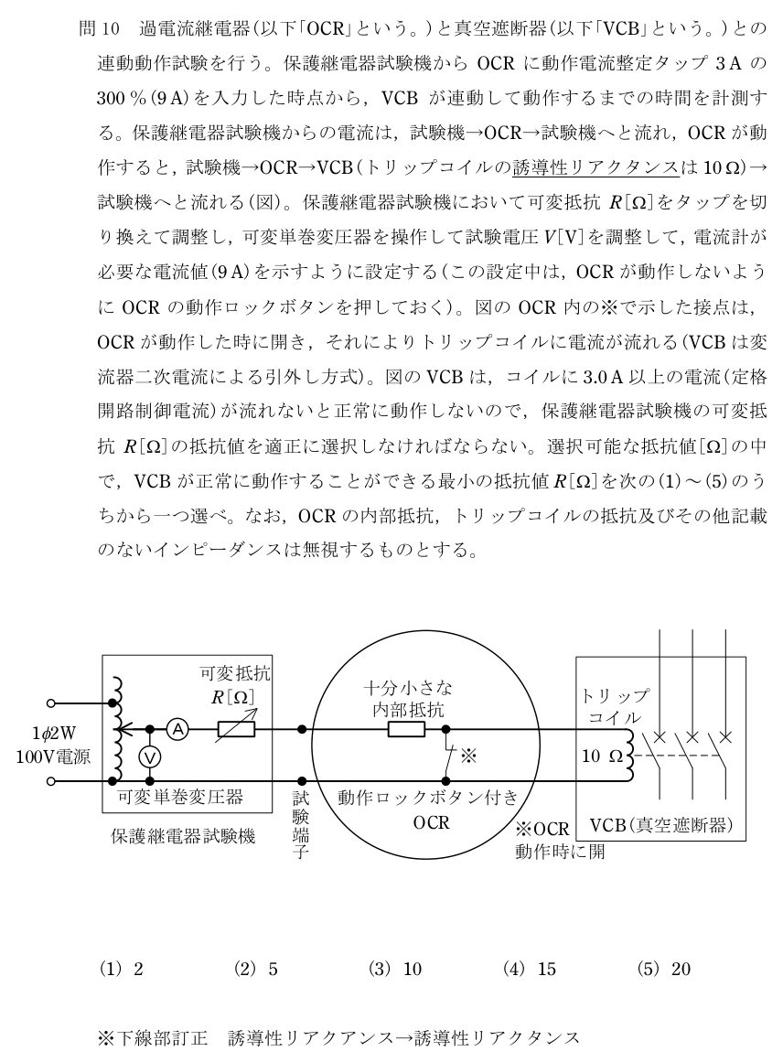 令和4年度 上期 法規 問10 の問題文