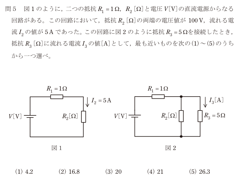 令和4年度 上期 理論 問5 の問題文