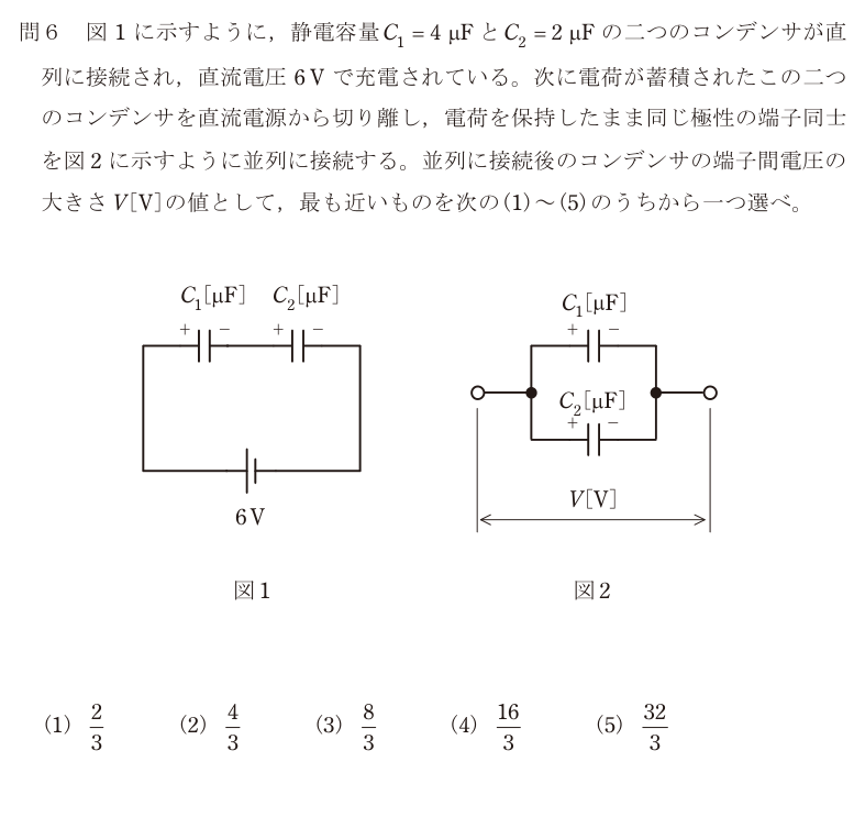令和4年度 上期 理論 問6 の問題文