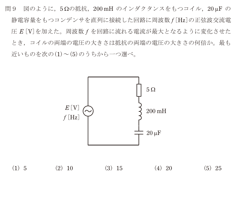 令和4年度 上期 理論 問9 の問題文
