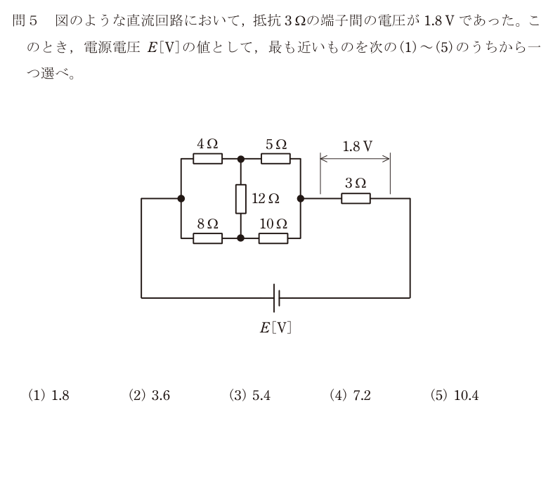 令和4年度 下期 理論 問5 の問題文