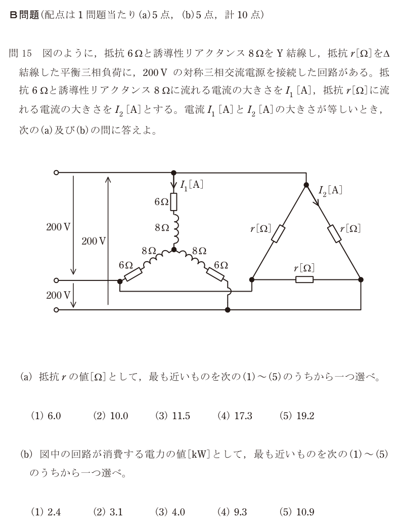 令和4年度 下期 理論 問15 の問題文