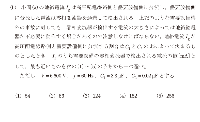 令和5年度 下期 法規 問11 の問題文