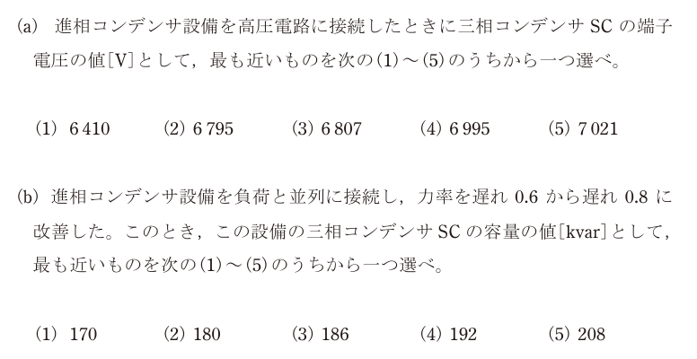 令和5年度 下期 法規 問12 の問題文