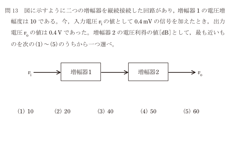 令和5年度 下期 理論 問13 の問題文