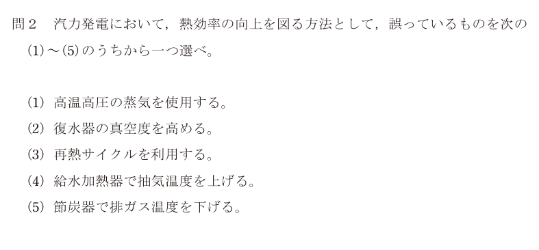 令和6年度 下期 電力 問2 の問題文