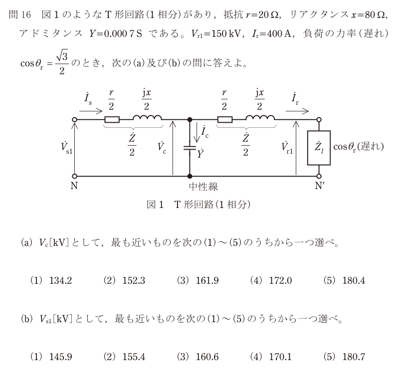 令和6年度 下期 電力 問16 の問題文