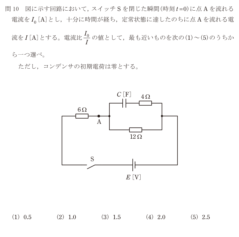 令和6年度 下期 理論 問10 の問題文