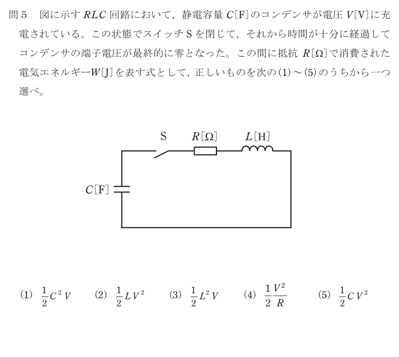 令和7年度 上期 理論 問5 の問題文