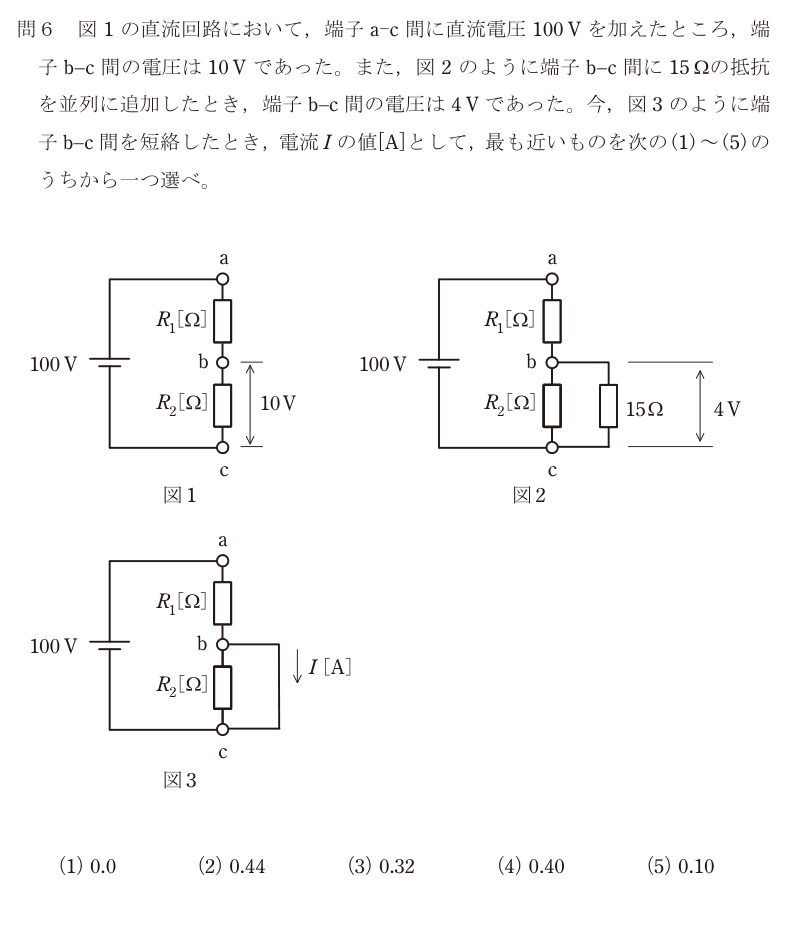 令和7年度 上期 理論 問6 の問題文