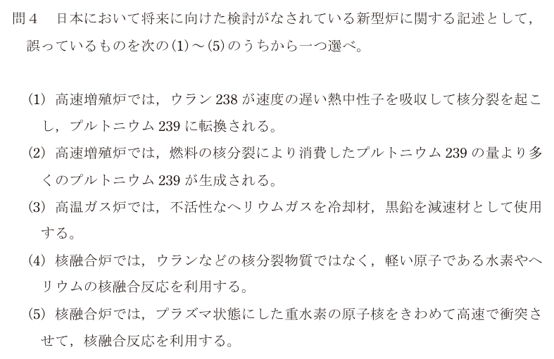 令和7年度 下期 電力 問4 の問題文