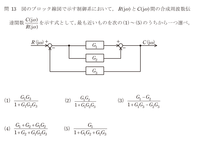 令和7年度 下期 機械 問13 の問題文