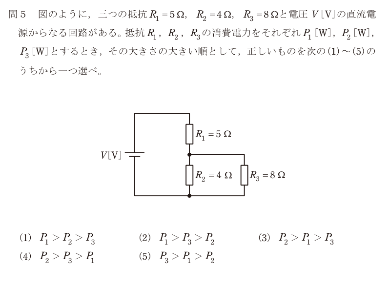 令和7年度 下期 理論 問5 の問題文