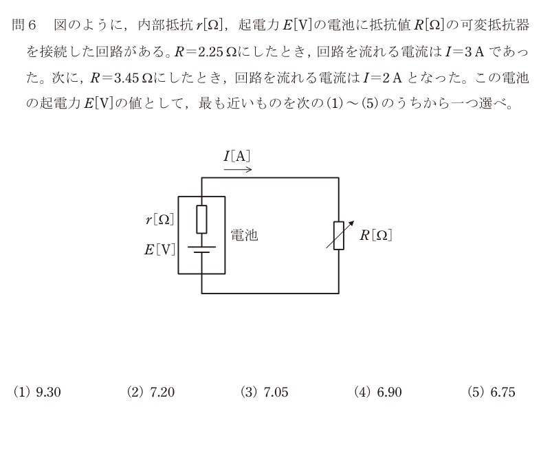 令和7年度 下期 理論 問6 の問題文
