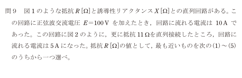 令和7年度 下期 理論 問9 の問題文