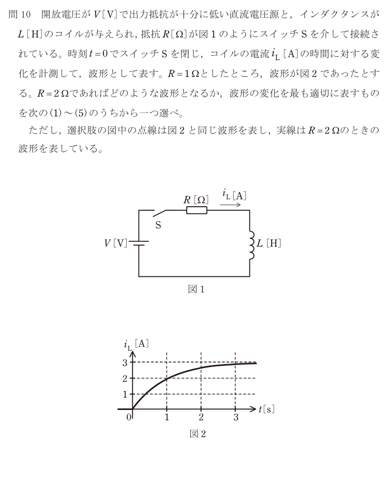 令和7年度 下期 理論 問10 の問題文