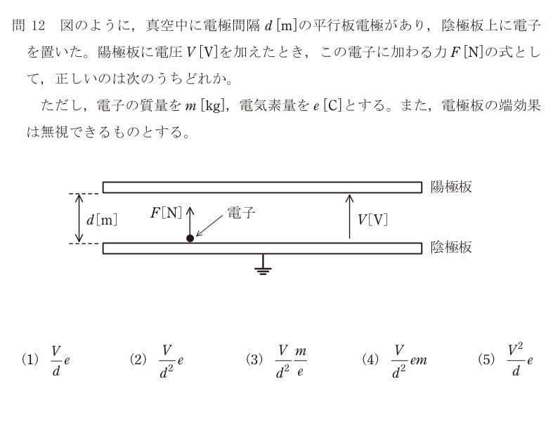 令和7年度 下期 理論 問12 の問題文