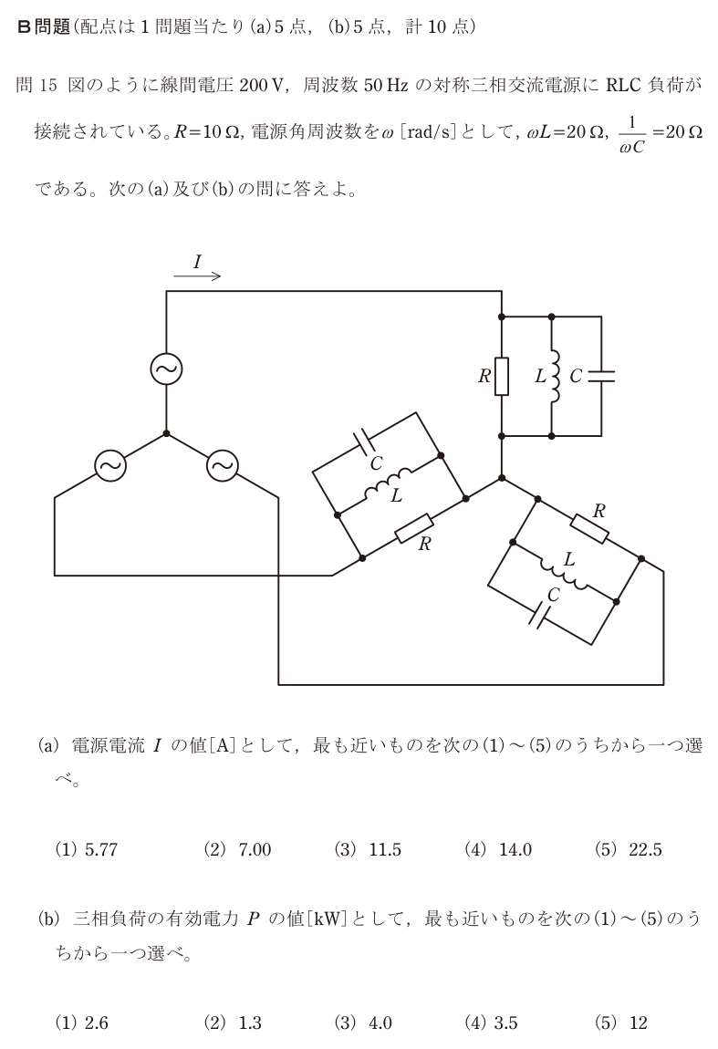 令和7年度 下期 理論 問15 の問題文
