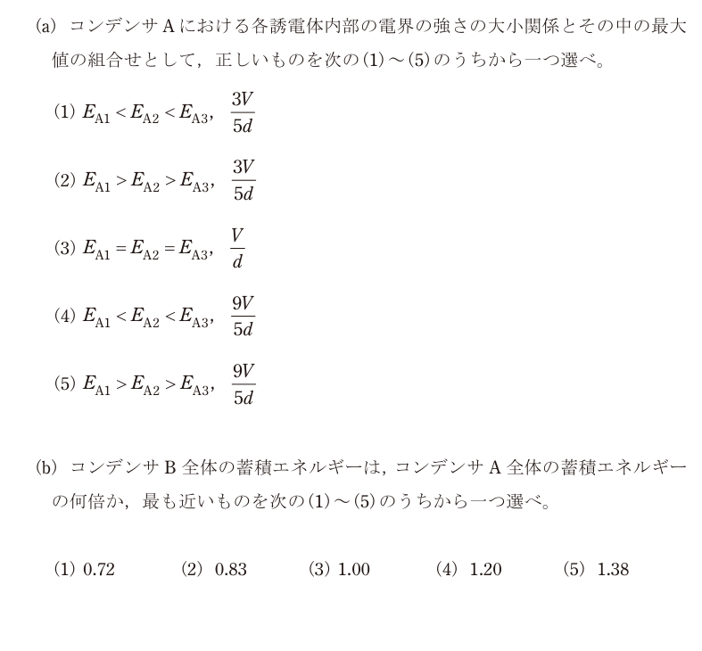 令和7年度 下期 理論 問17 の問題文