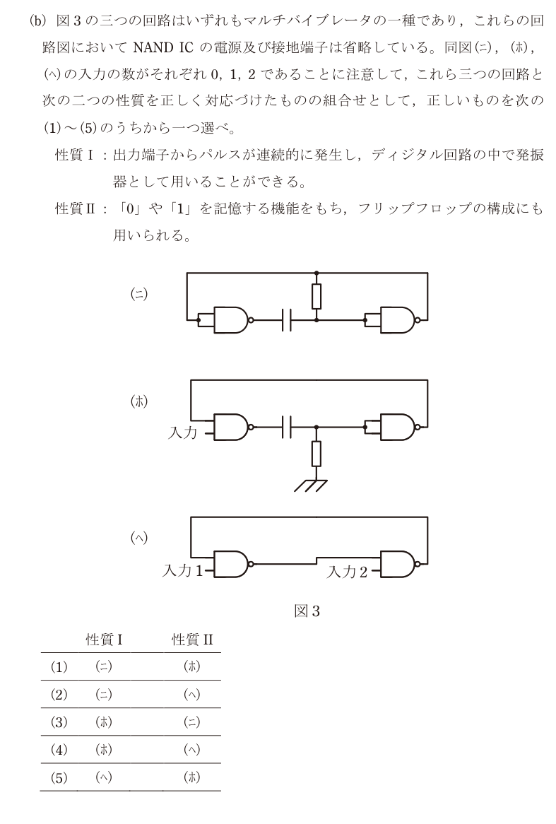 令和7年度 下期 理論 問18 の問題文